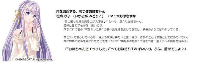 斑鳩翠子,Midoriko Ikaruga,斑鸠翠子,Ikaruga Midoriko,姉と俺はナカがいい,Ane to Ore wa Naka ga Ii,姊姊,Elder Sister,姐姐