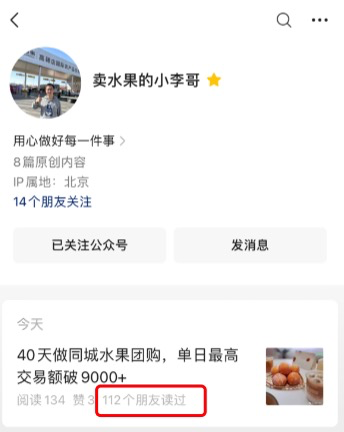 如今创业开水果店，还是做社区水果团购，好做吗？
