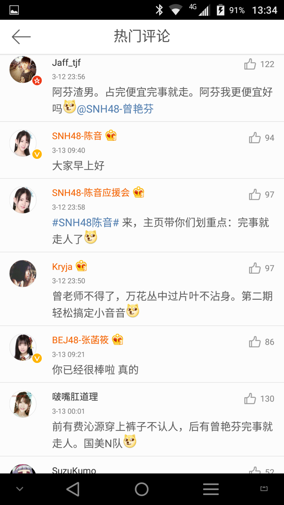 如何评价snh48陈音