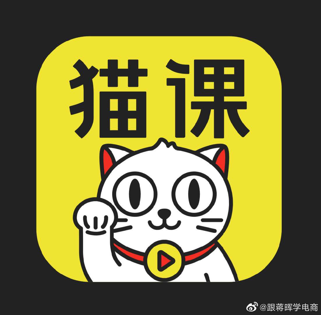 蒋晖 的想法 猫课新logo,首次亮相!喵 你喜欢这个 知乎