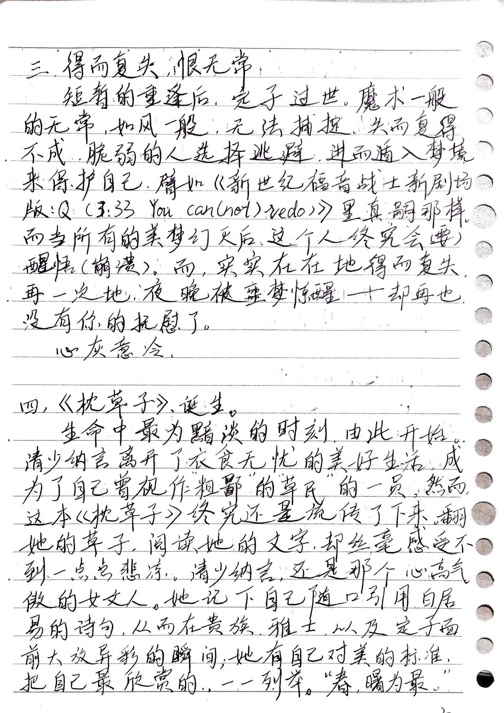 清少纳言的枕草子要怎么读