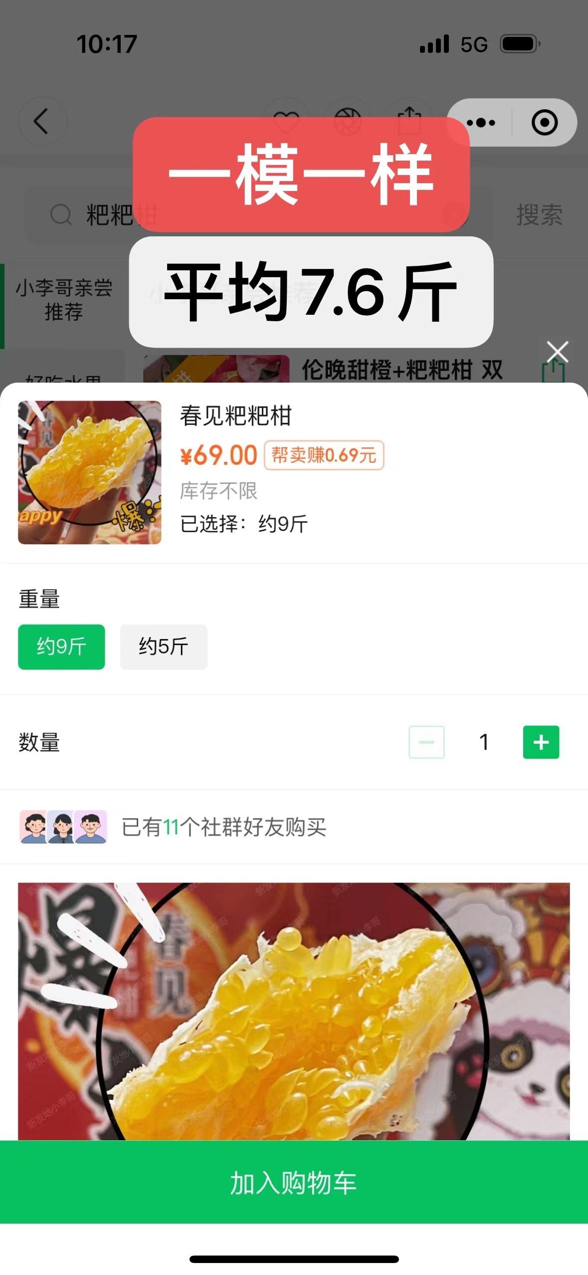 如今创业开水果店，还是做社区水果团购，好做吗？