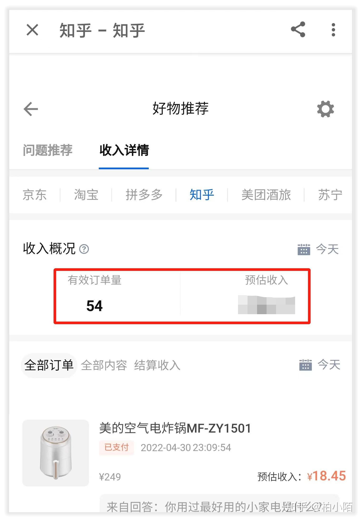 你是如何在不依托工资支出的状况下赚到一万元的？