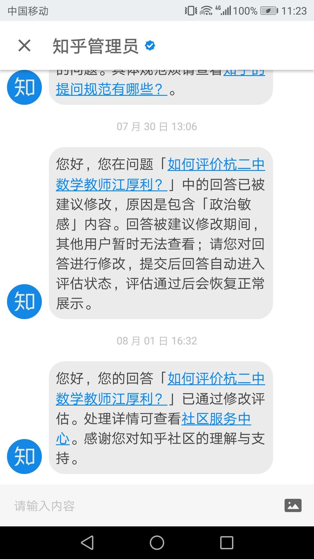 如何评价杭二中数学教师江厚利