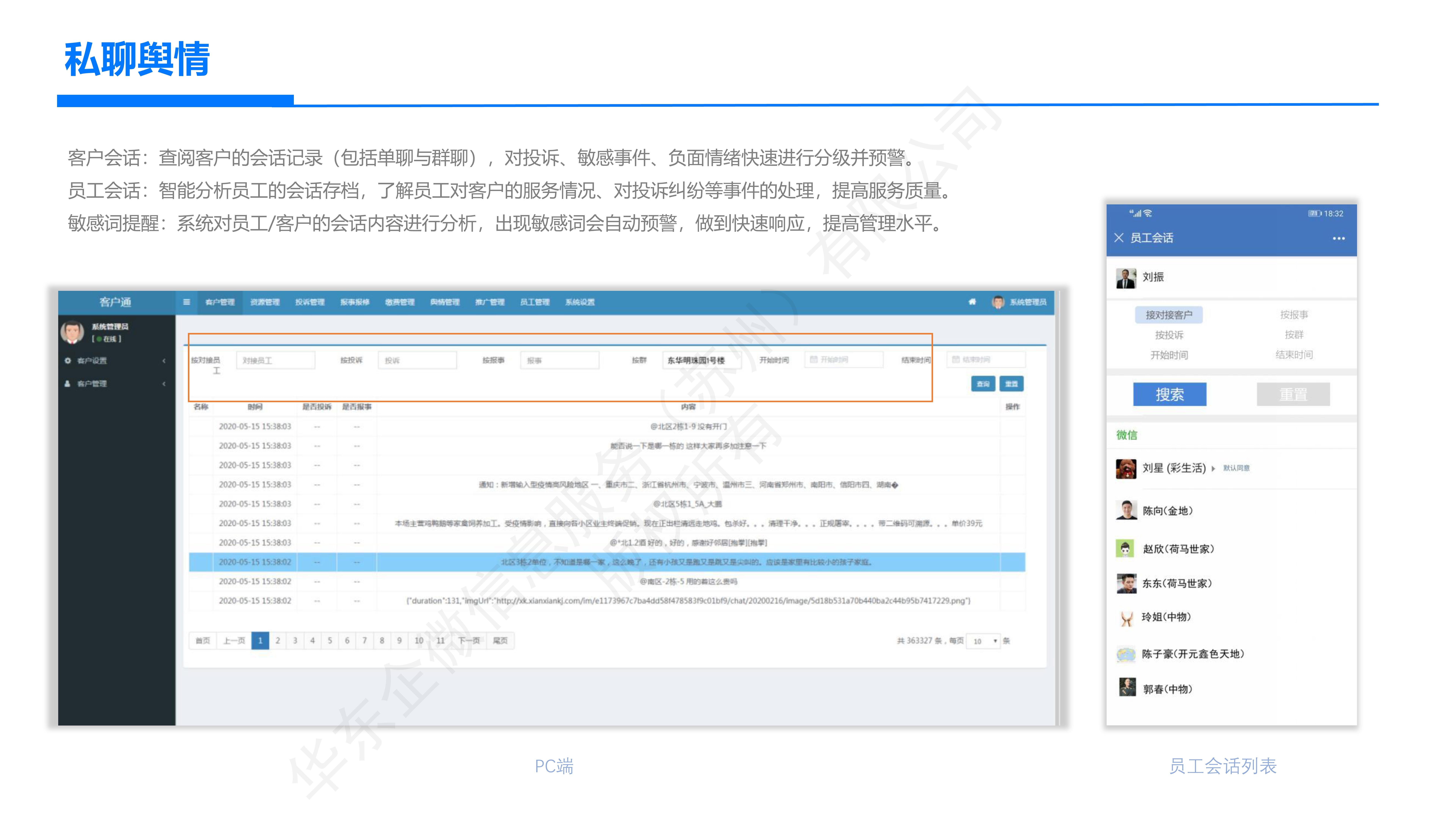 怎么用企业微信来做用户运营？