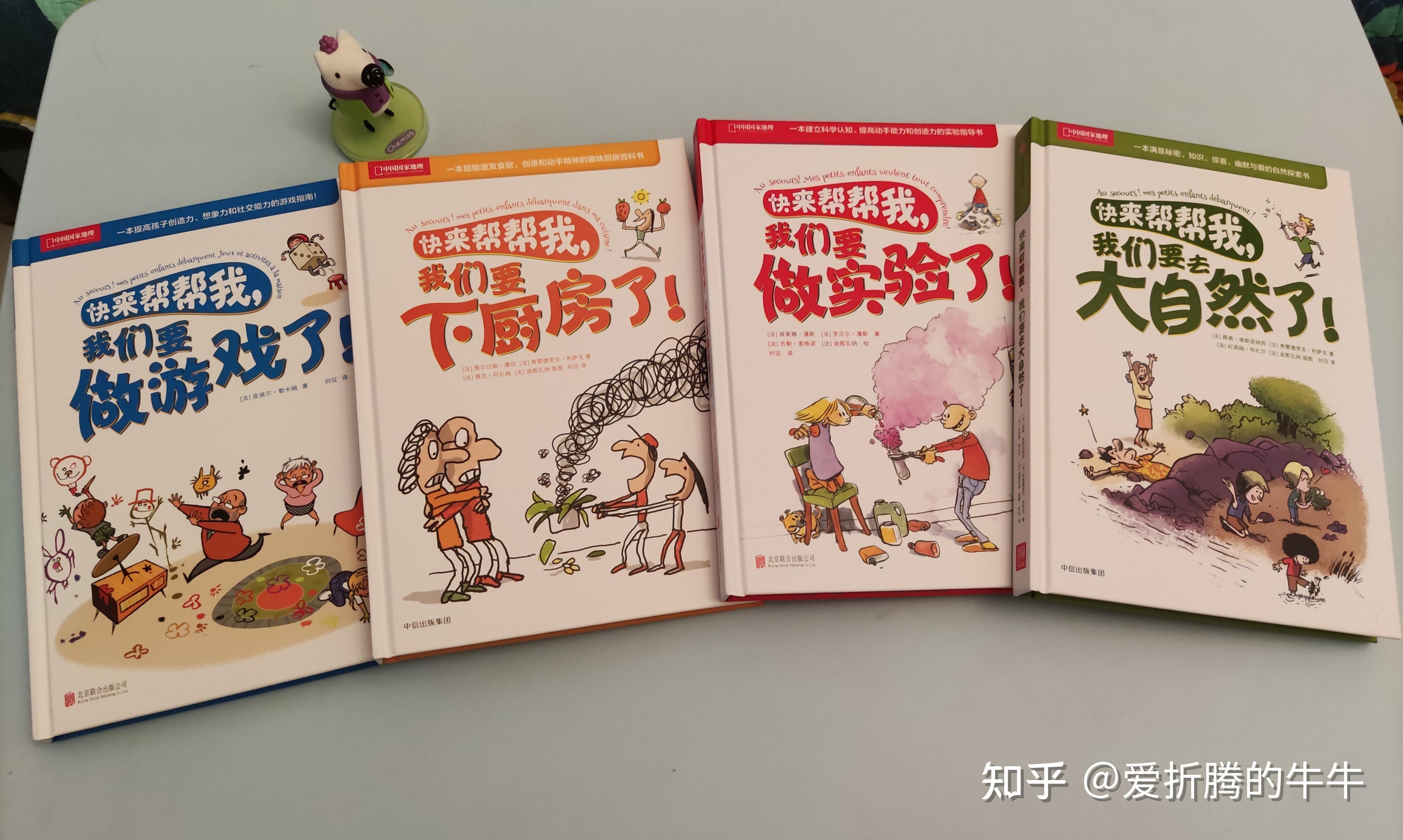 你给孩子买过什么值得引荐的科普/百科的童书？