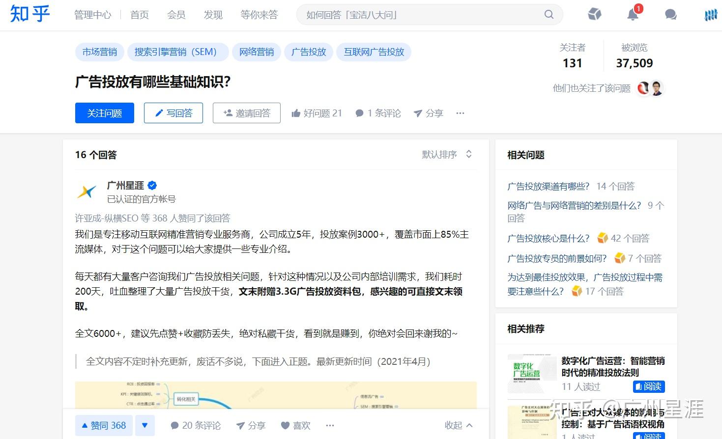 怎样引流，一天可以被加30人以上？