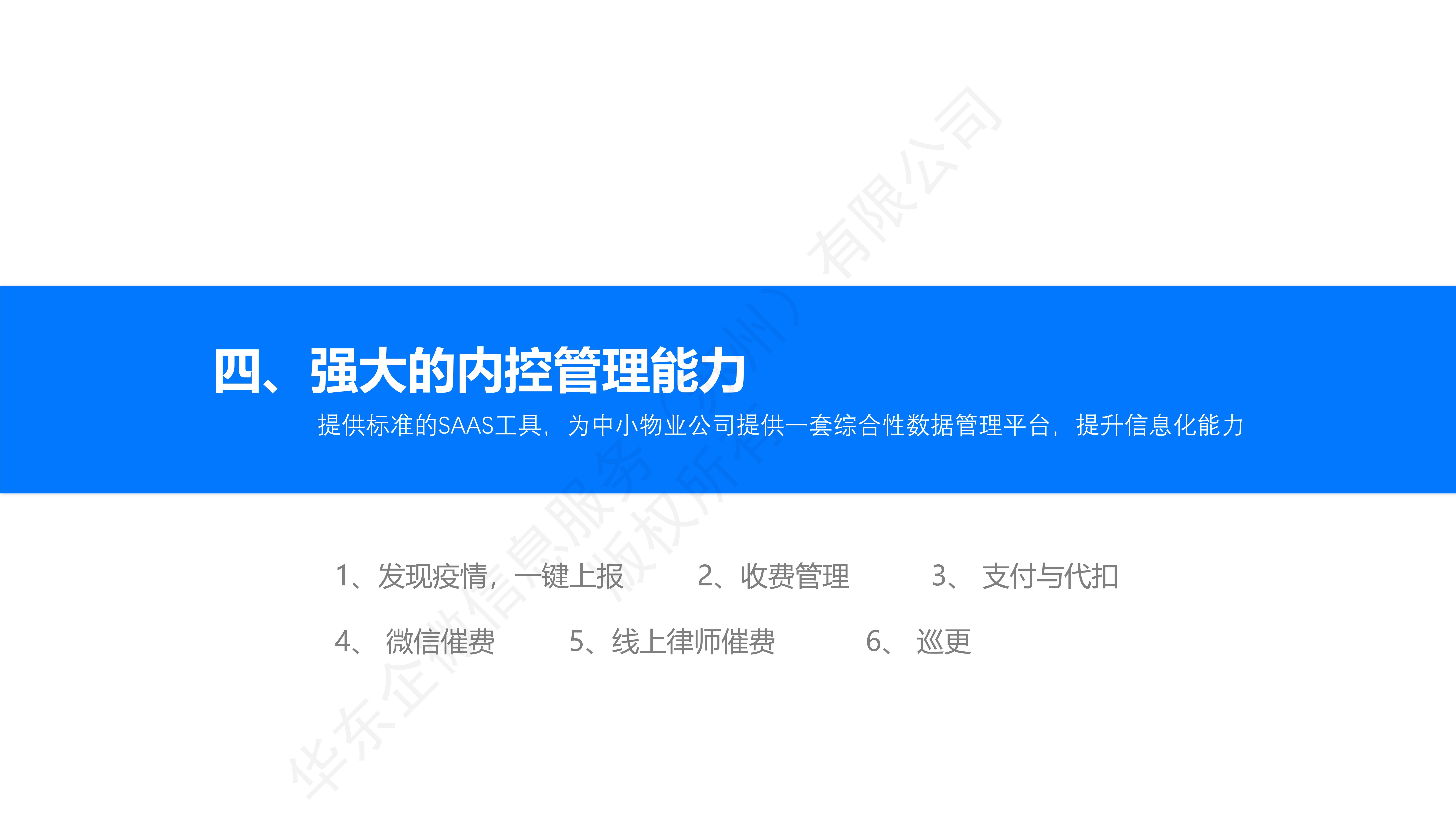 怎么用企业微信来做用户运营？