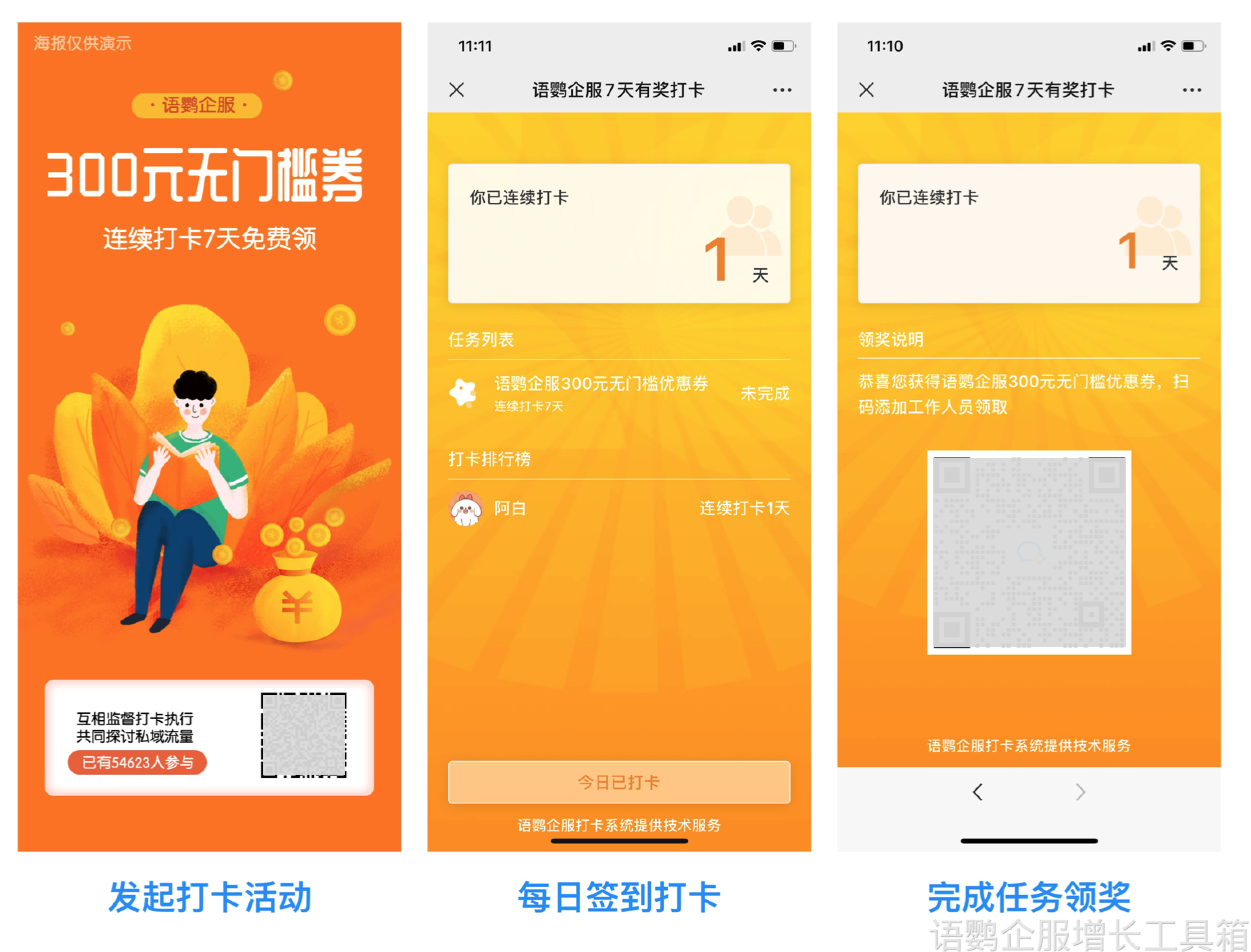 如何用企业微信做好私域流量的引流、转化和精细化运营 ...