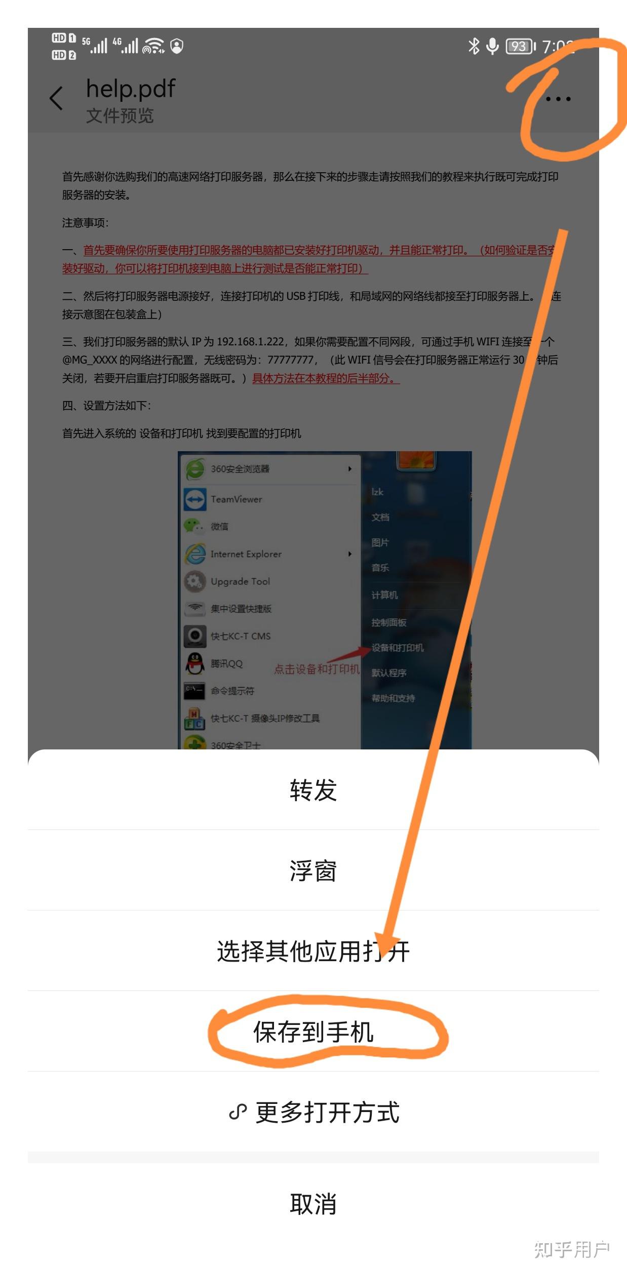 怎么把微信上的东西wordpdf等发到钉钉上