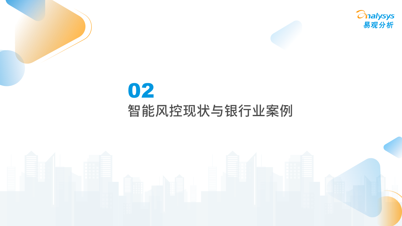 提升普惠金融可持续发展能力