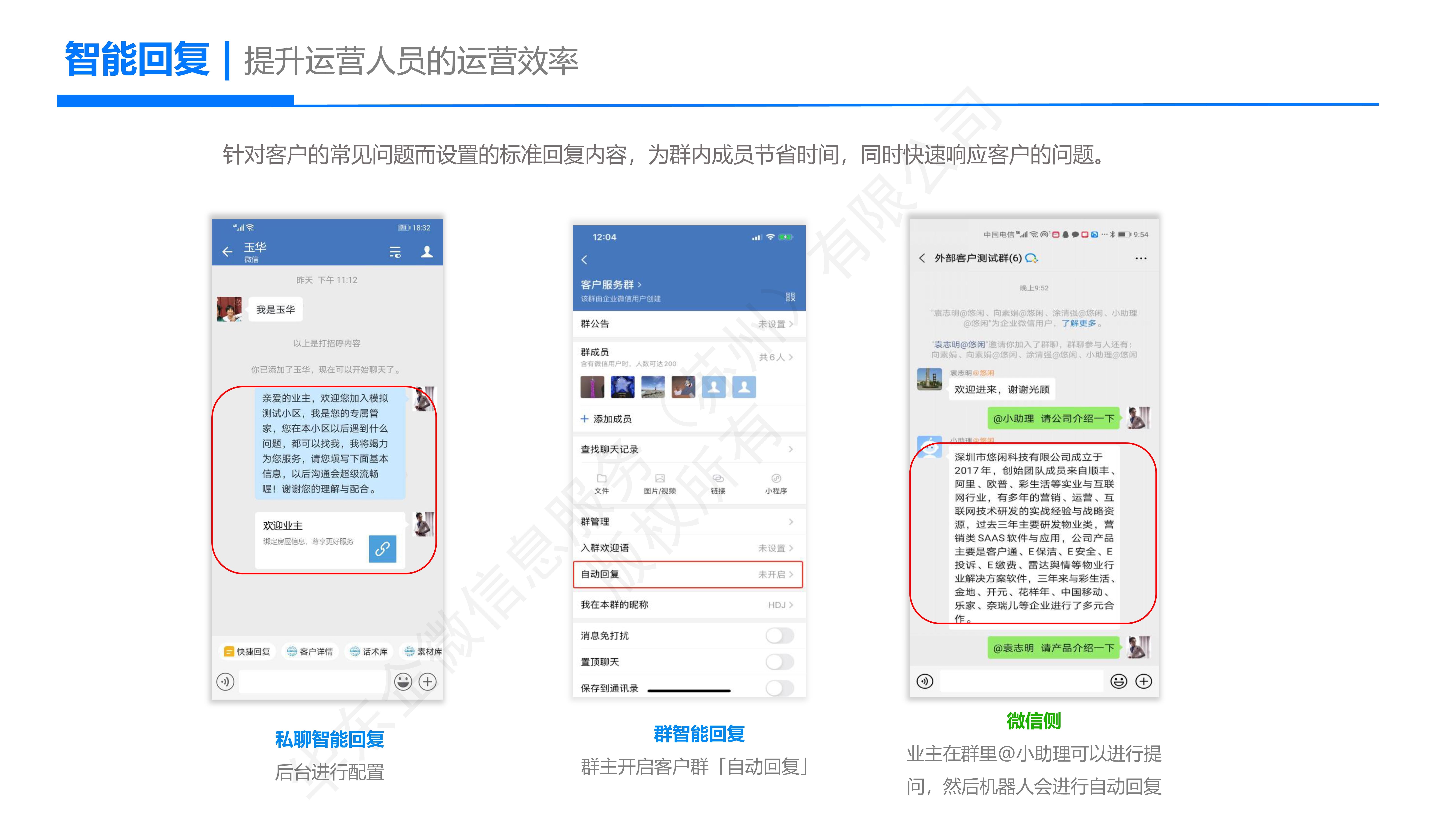 怎么用企业微信来做用户运营？