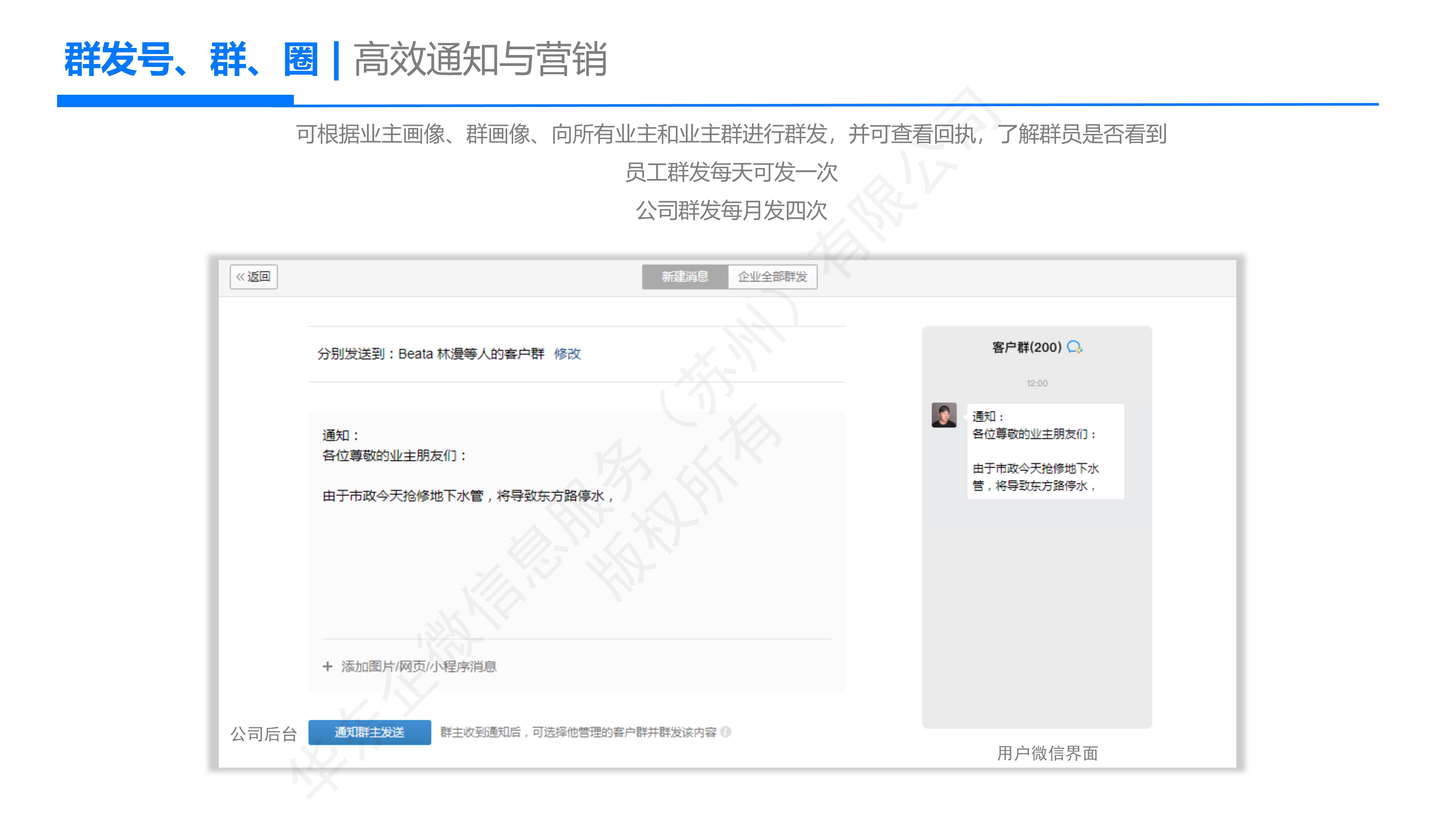 怎么用企业微信来做用户运营？