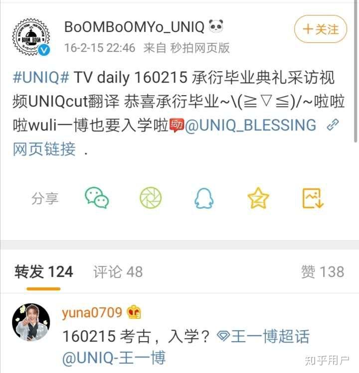 王一博到底什么学历