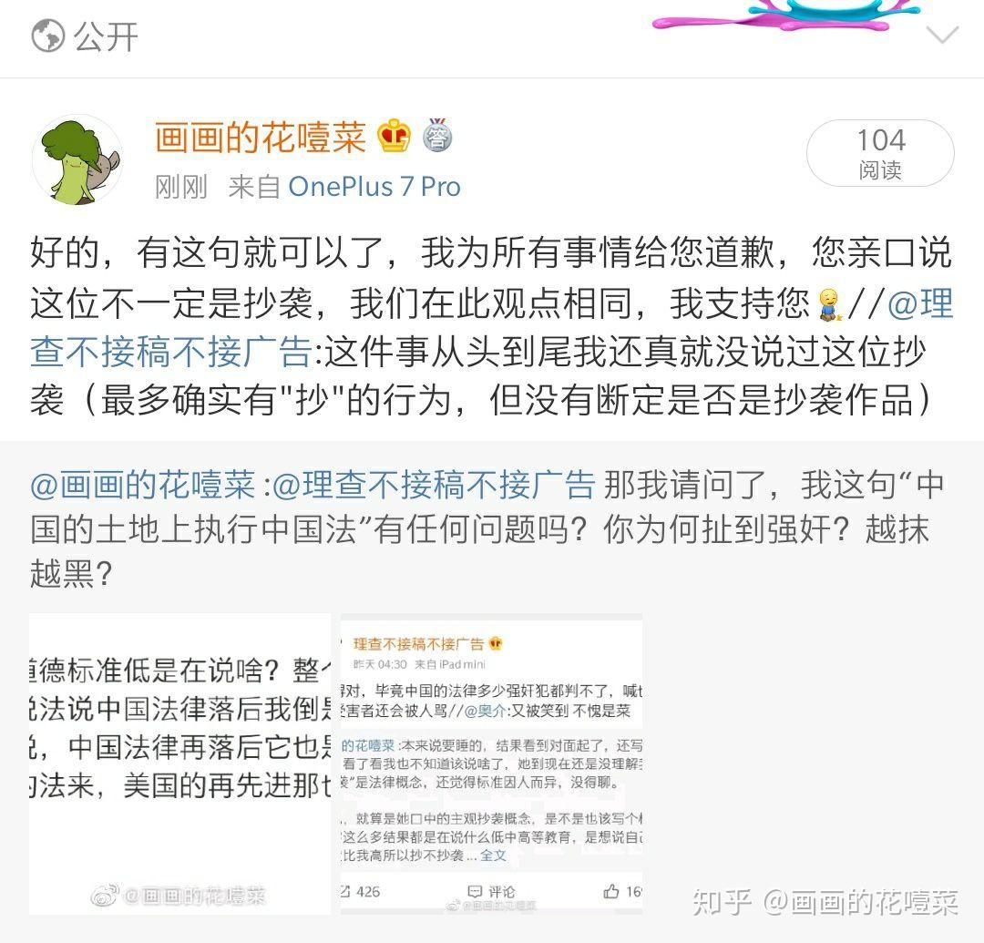 如何看待画师花噎菜与rei子老累在微博上就抄袭一事的争论