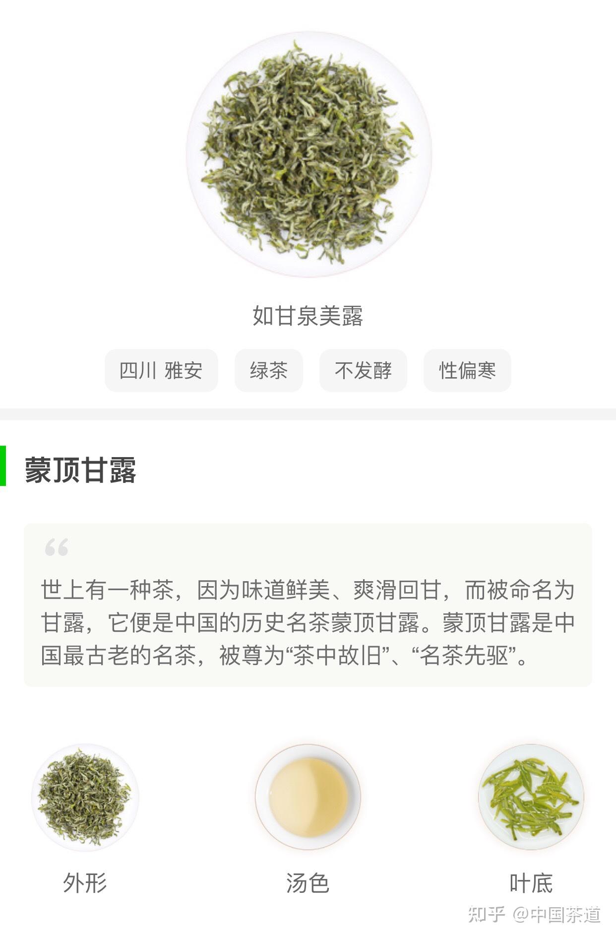 买了蒙顶甘露和贵州的毛尖绿宝石泡着都是栗香味现在闻到栗香味就反胃