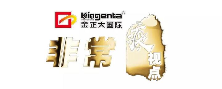 携“金”方案出海 金正大加快推进缓控释肥全球化