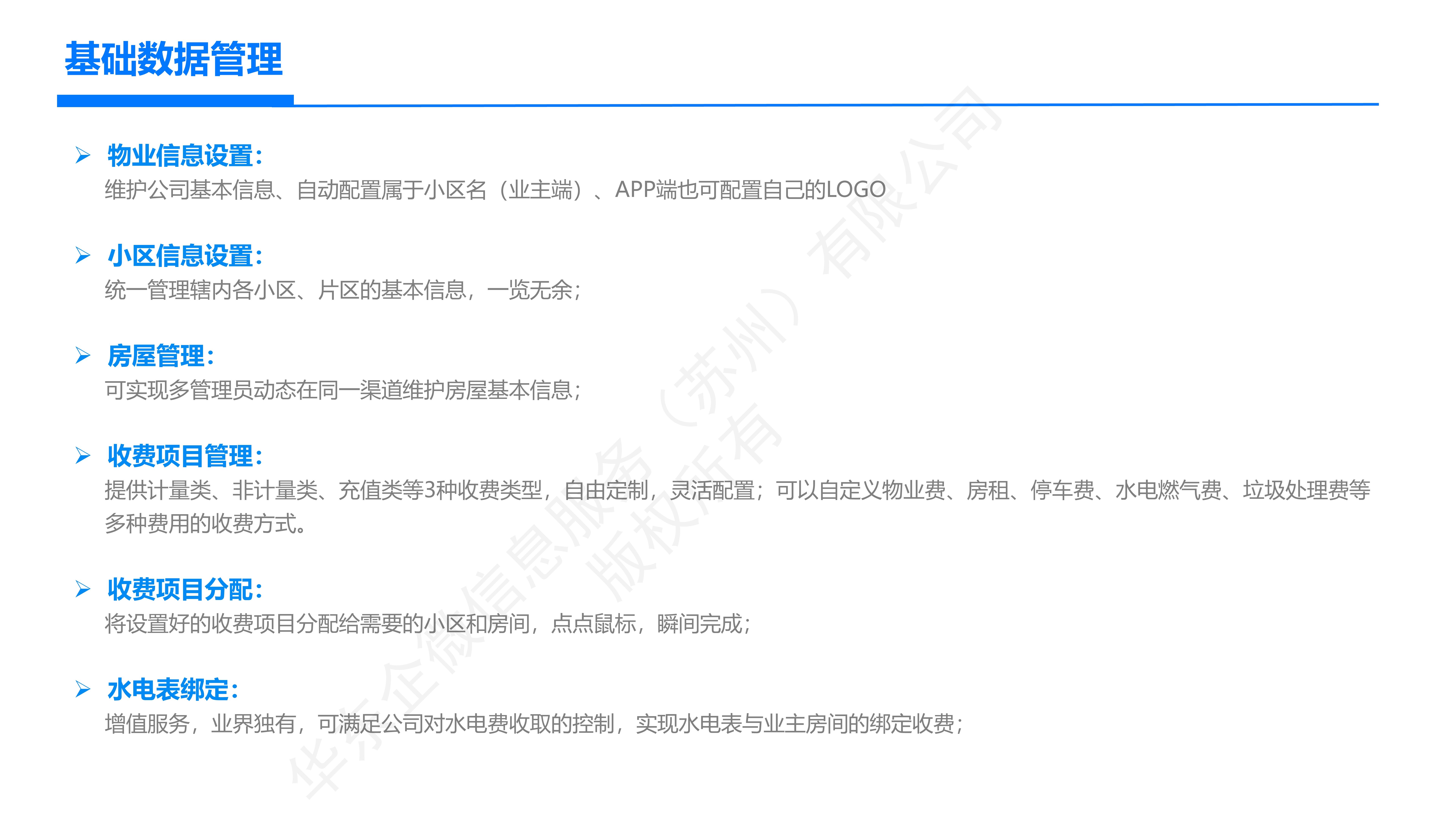 怎么用企业微信来做用户运营？