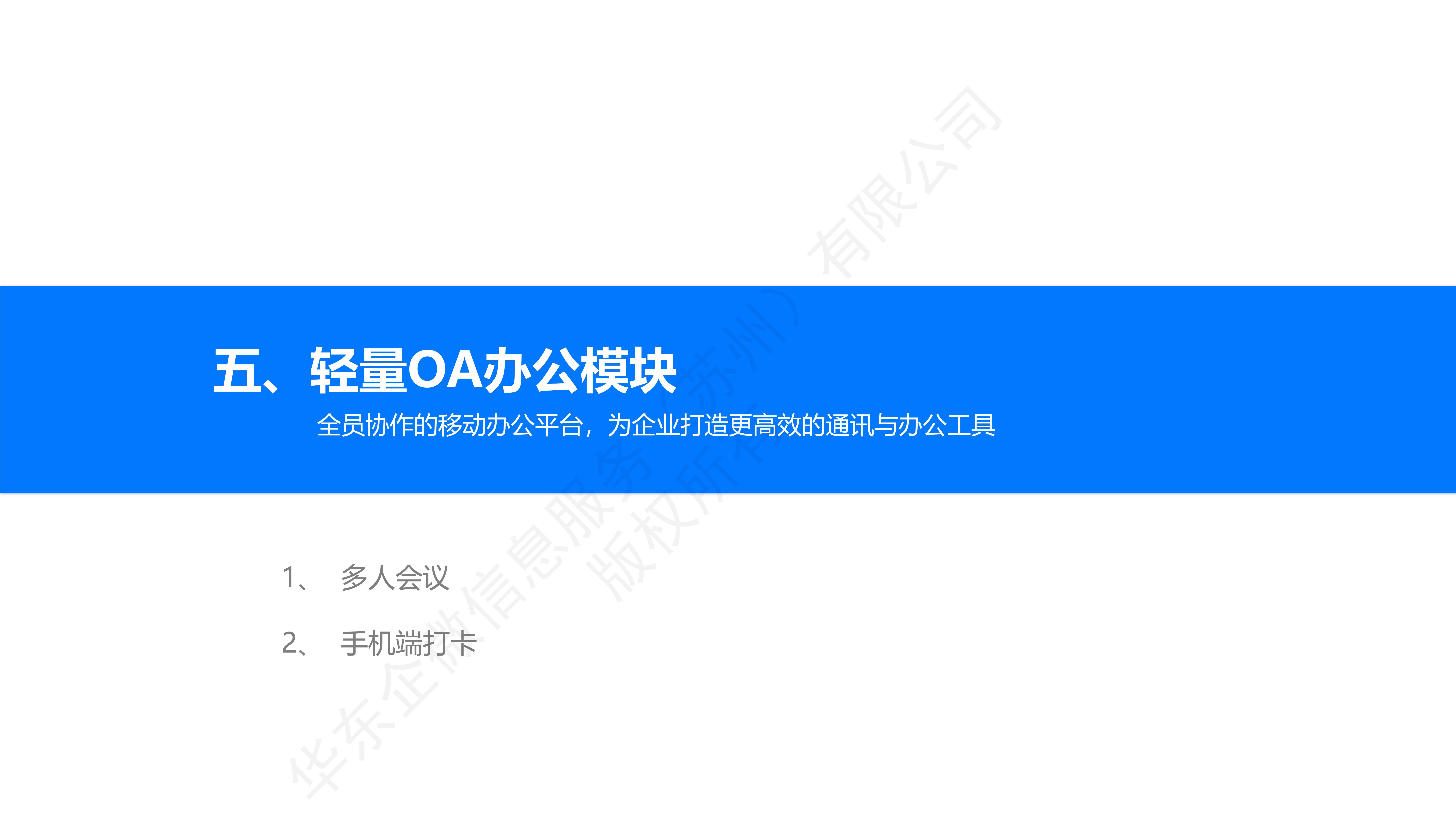 怎么用企业微信来做用户运营？