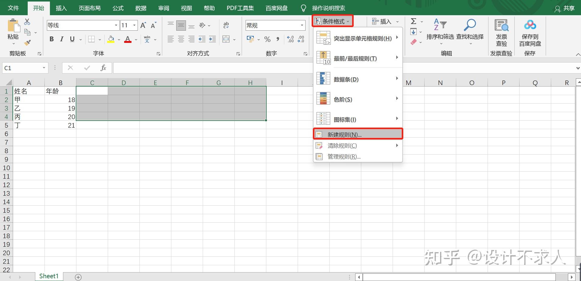 如何使用 Excel 绘制甘特图