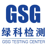 GSG绿科检测