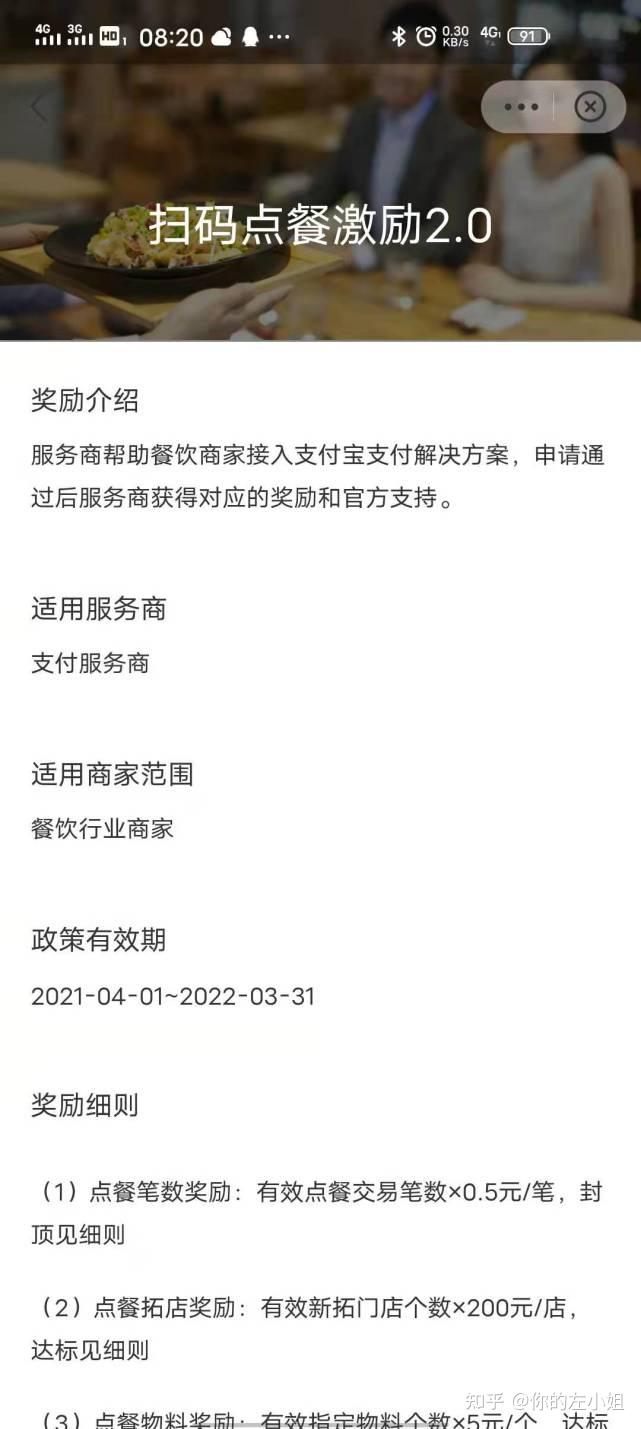 支付宝扫码点餐好做吗？