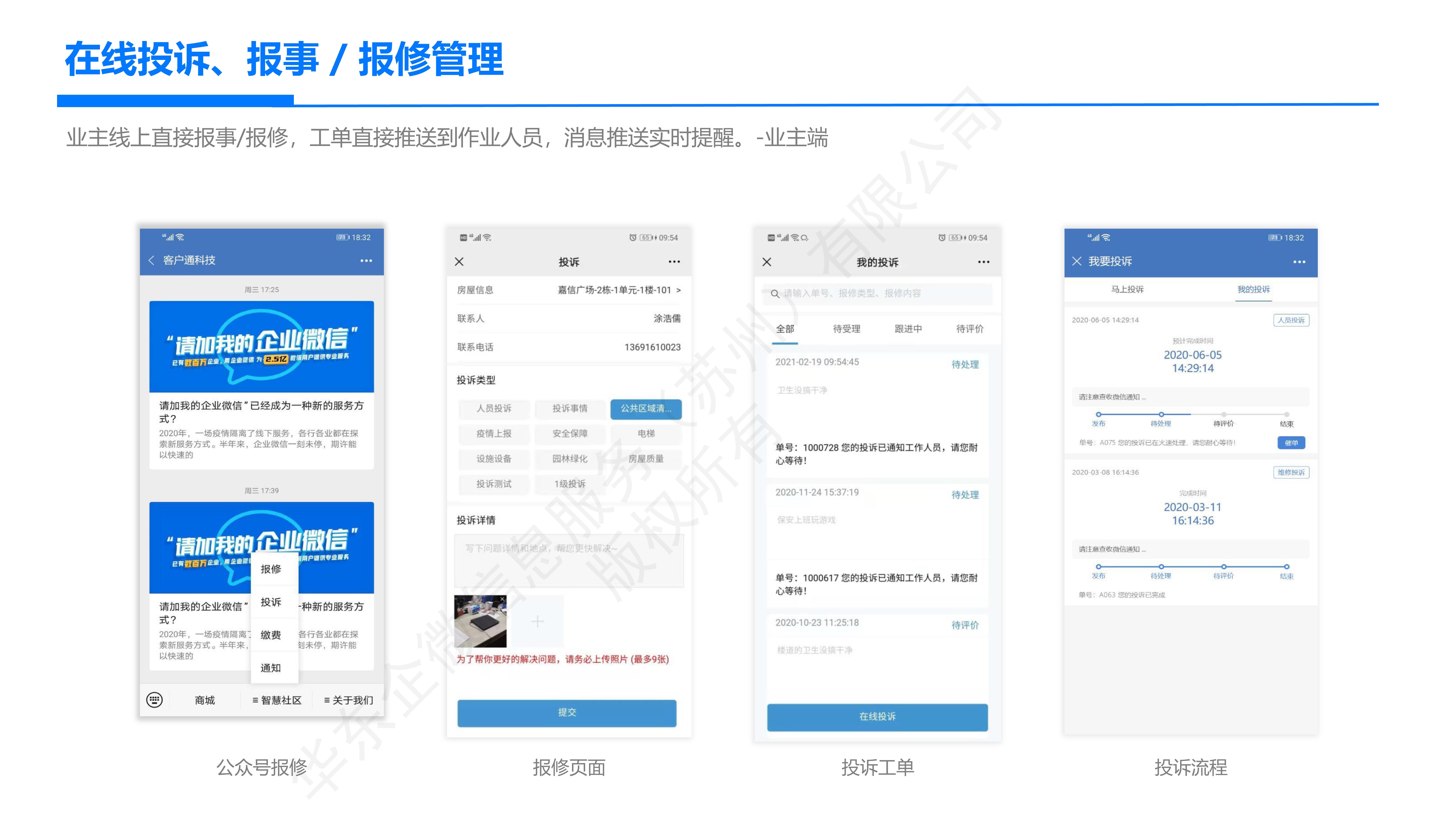 怎么用企业微信来做用户运营？