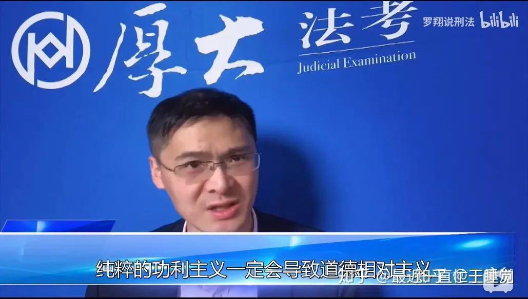 如何评价中国政法大学罗翔教授的哲学或者伦理学水平