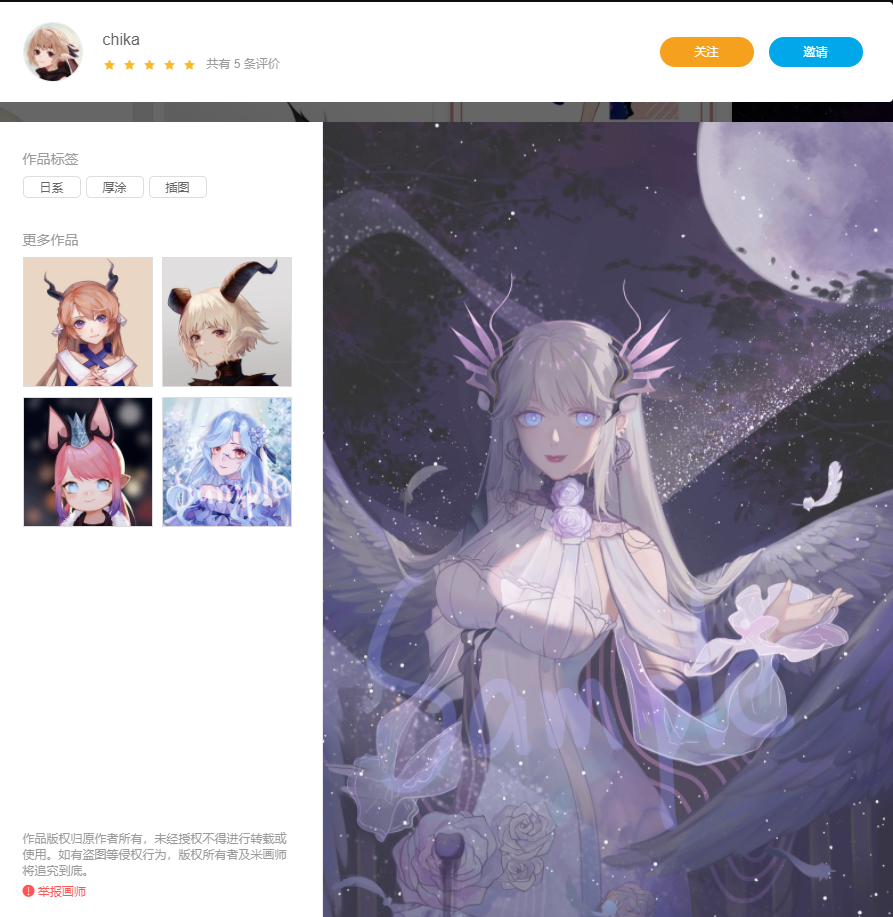 插画师如今好找工作吗？