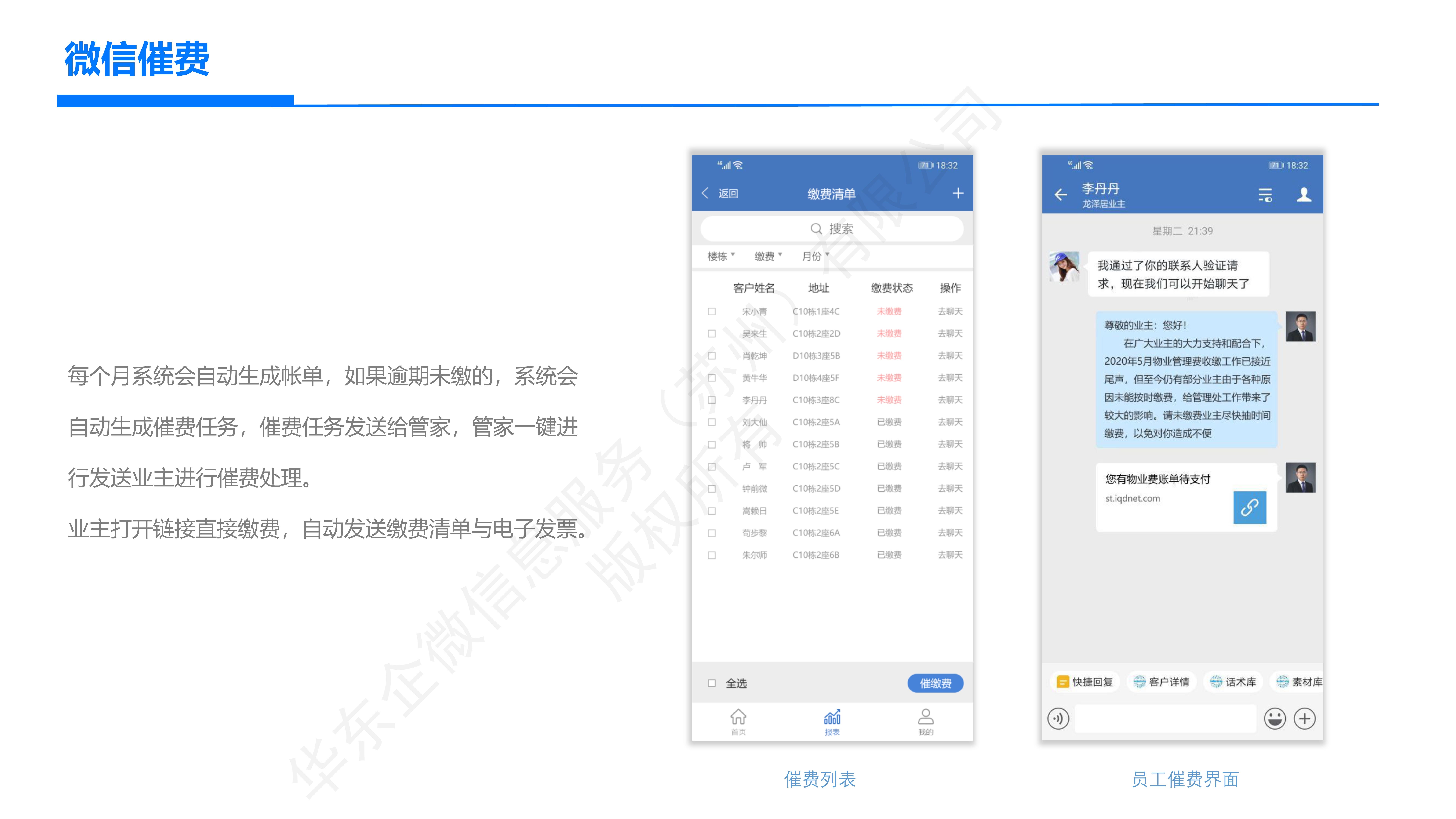 怎么用企业微信来做用户运营？
