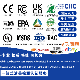 CIIC中检联标机构-清关证书产品检测认证