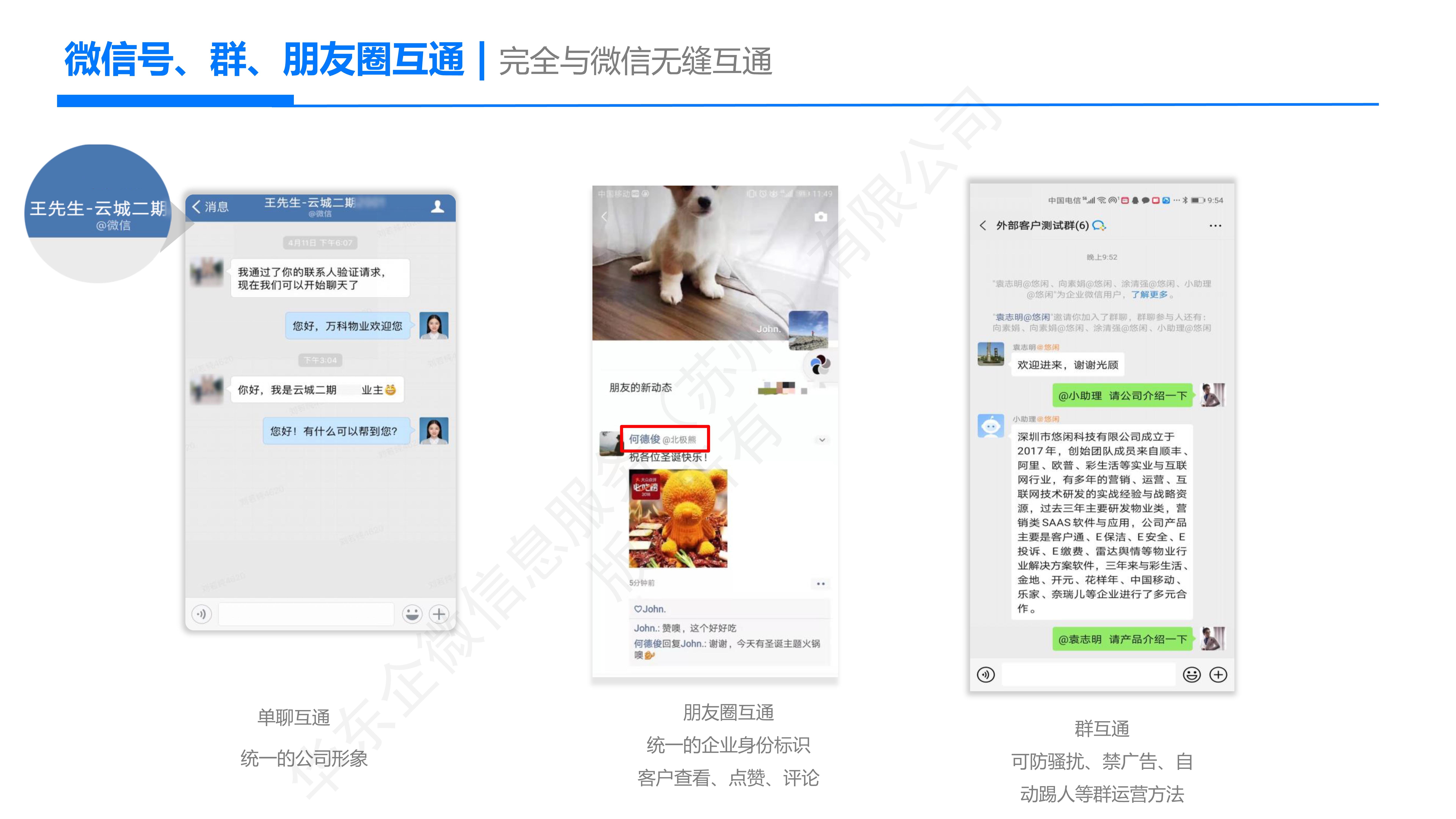 怎么用企业微信来做用户运营？