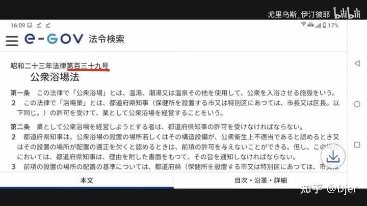 谏山创的温泉在哪里