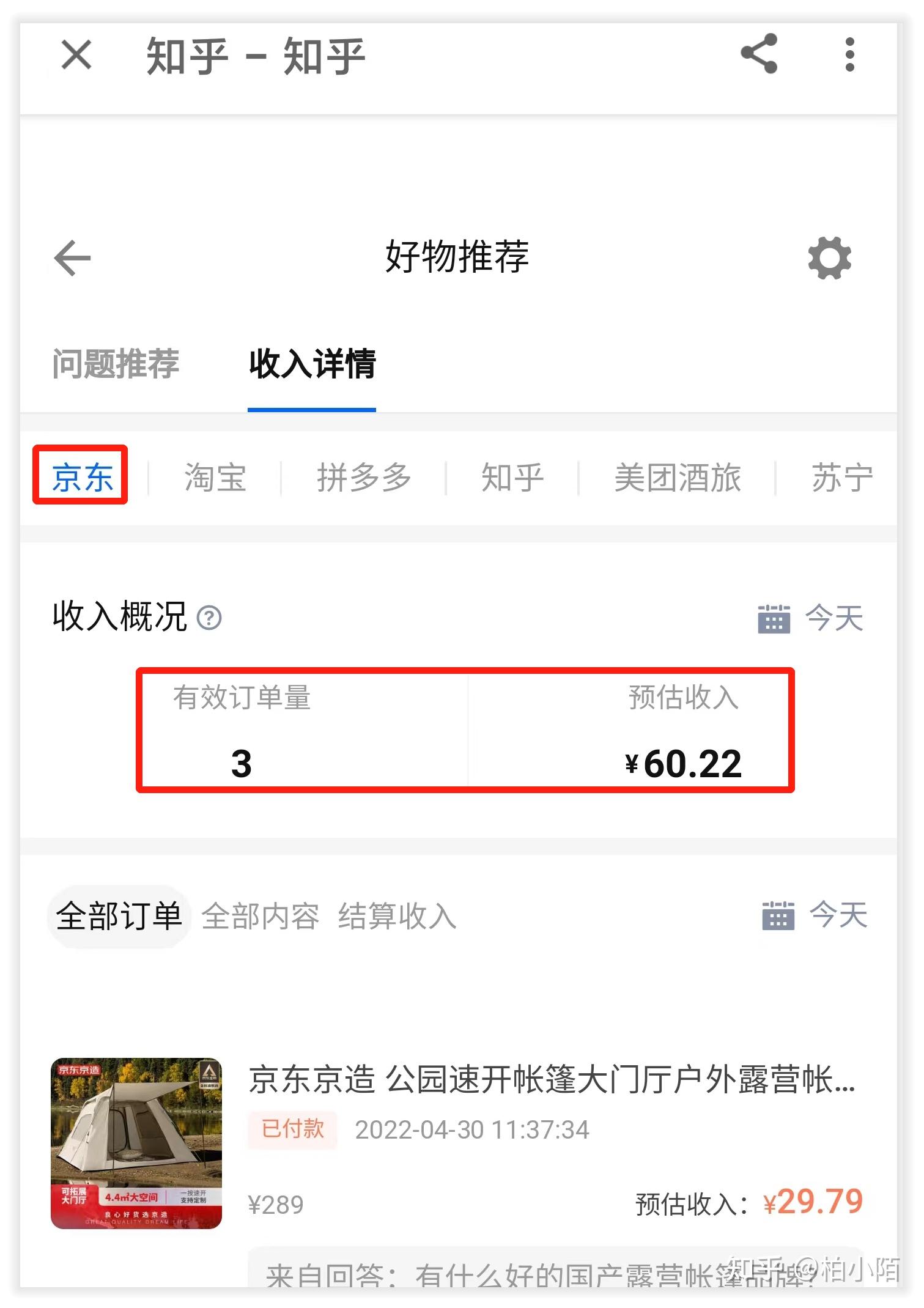 你是如何在不依托工资支出的状况下赚到一万元的？