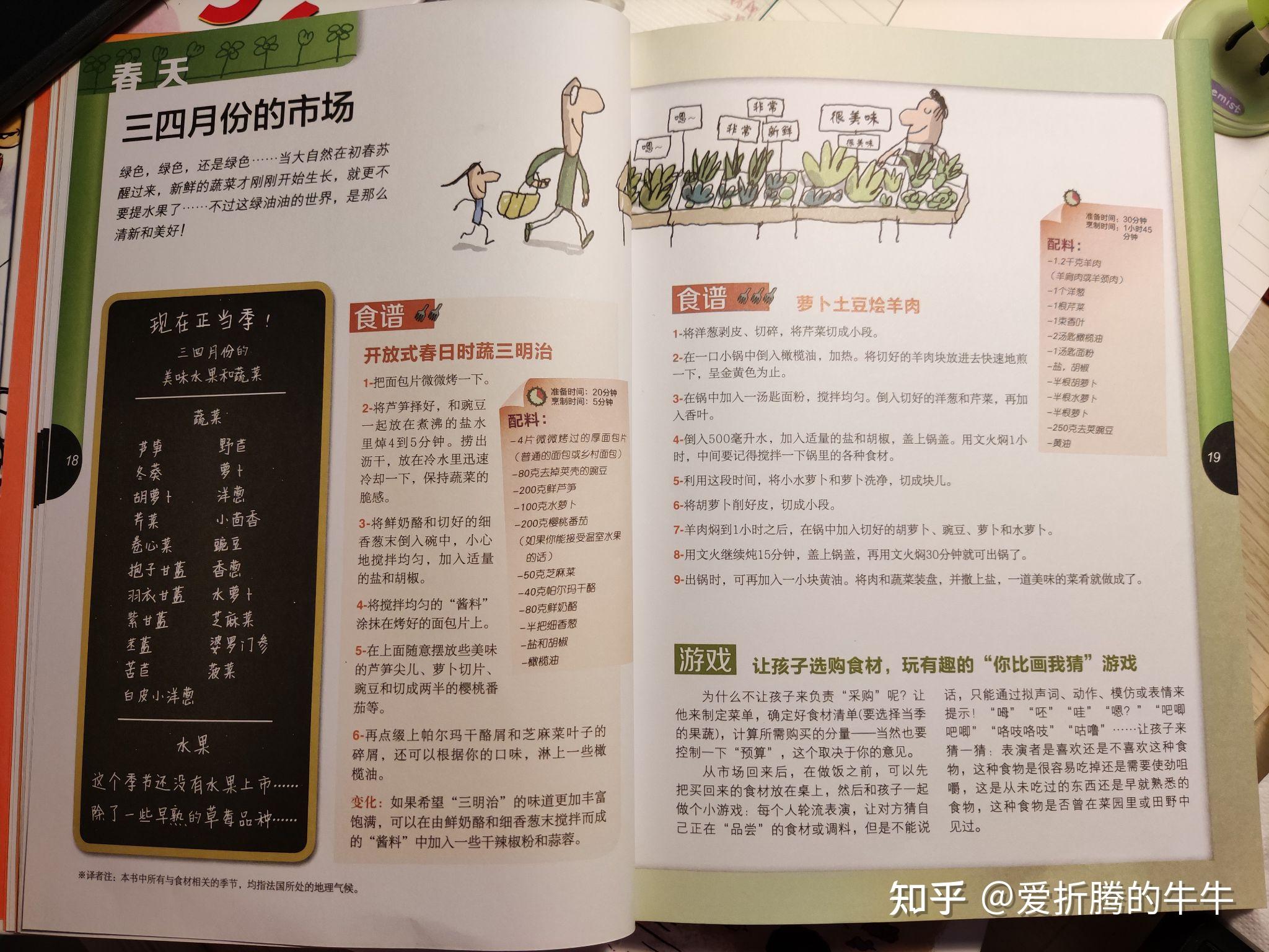 你给孩子买过什么值得引荐的科普/百科的童书？