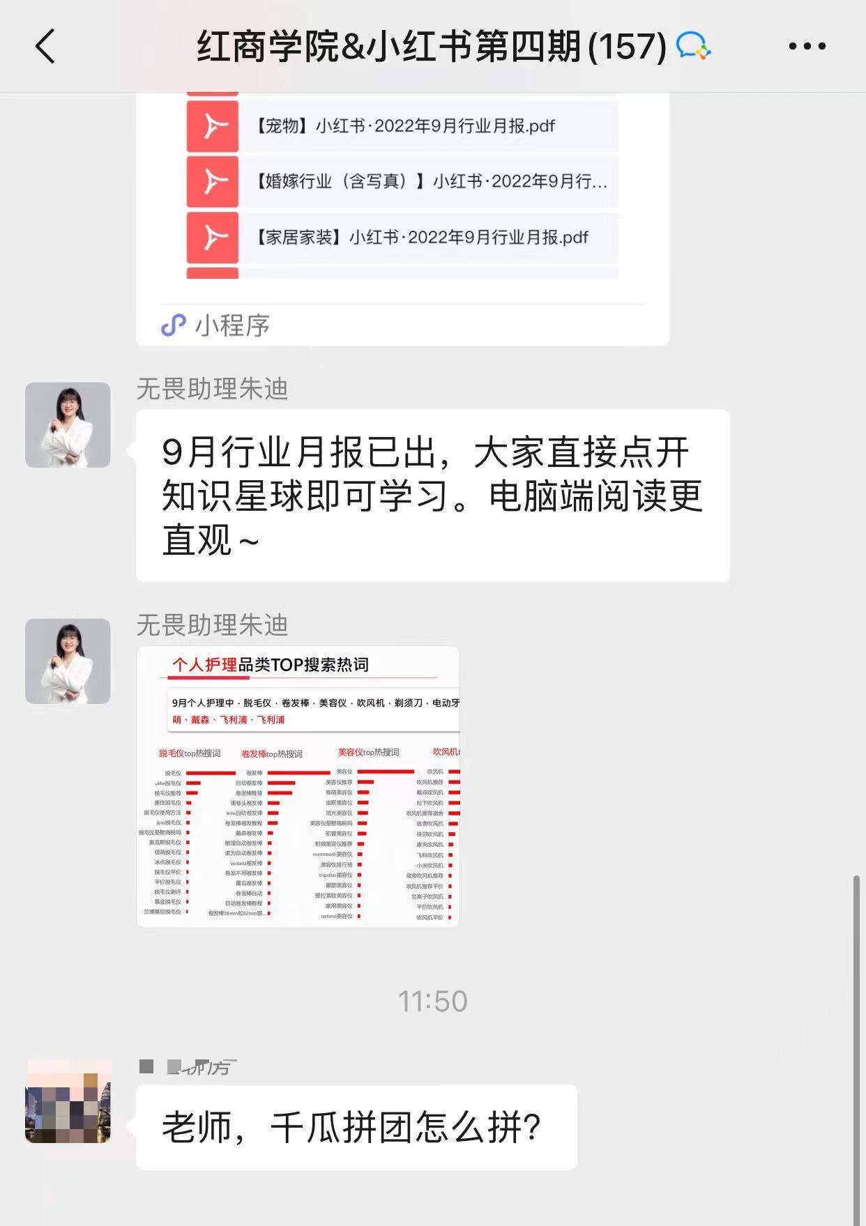 小红书运营课程有没有凶猛的工作室引荐？