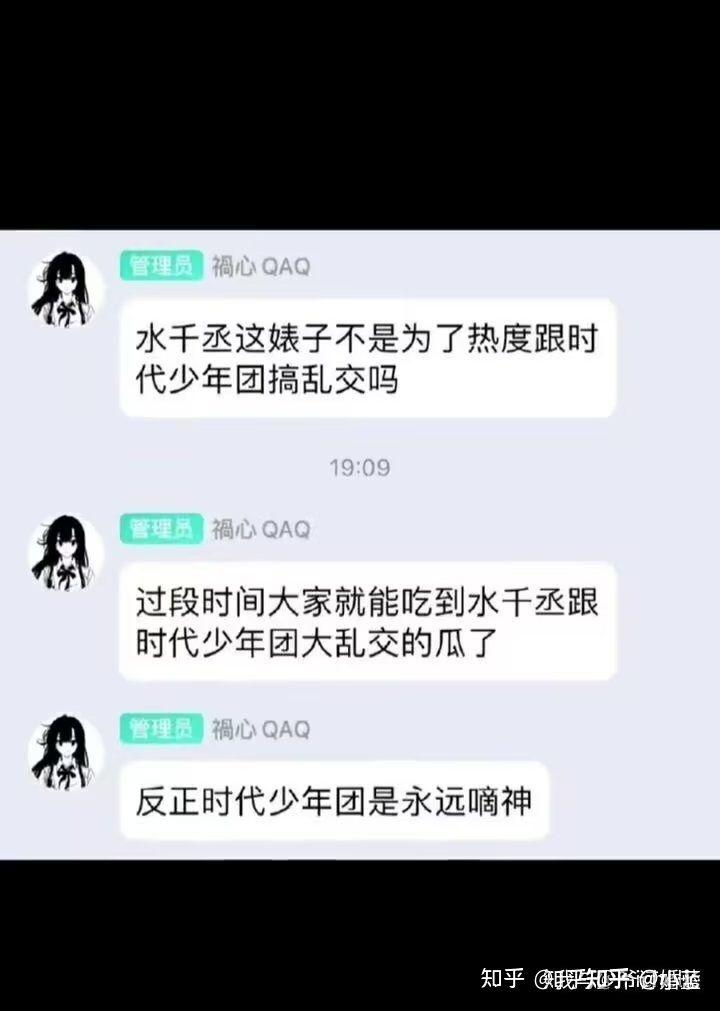 为什么tnt粉丝见到有人说不喜欢tnt就要上去骂两句