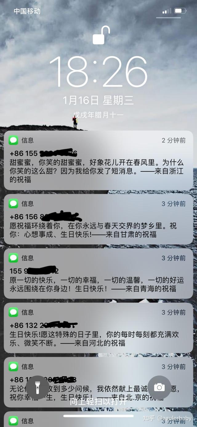 生日当天0点收到10多条生日祝福短信什么感觉