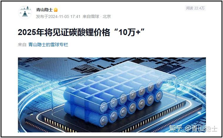 碳酸锂期价反弹 锂行业“拐点”是否来临？