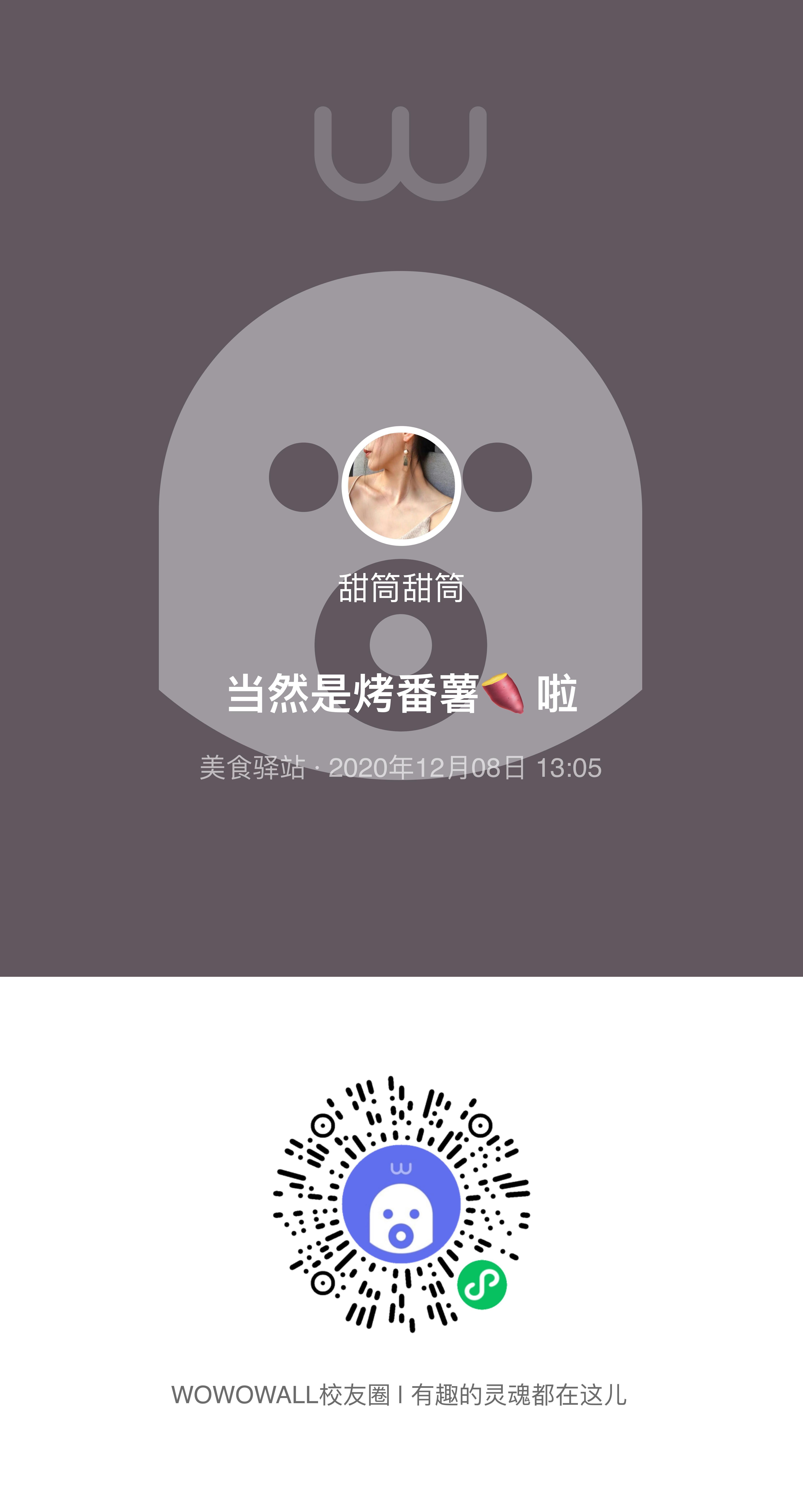 QQ表白墙怎样弄？