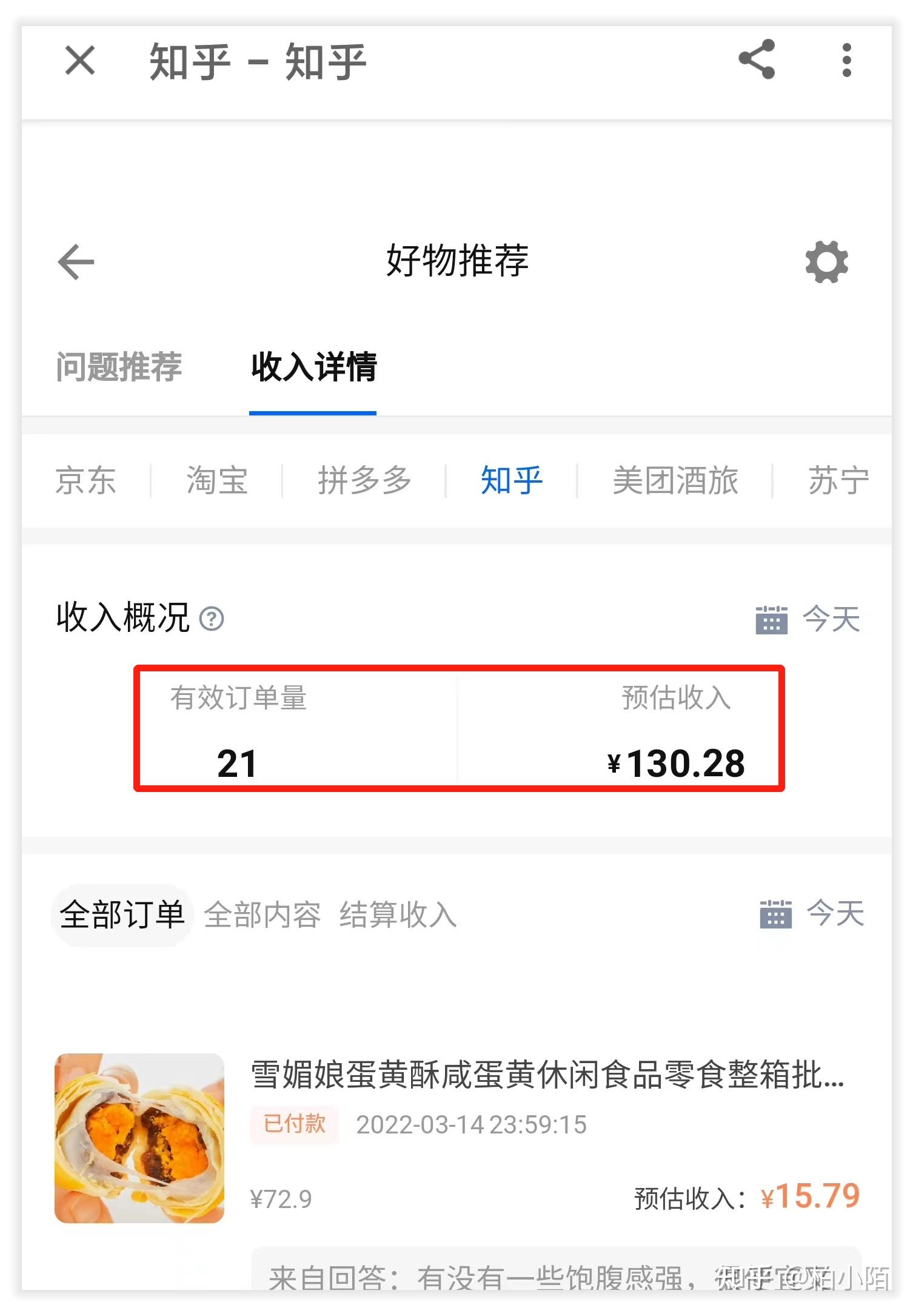 你是如何在不依托工资支出的状况下赚到一万元的？