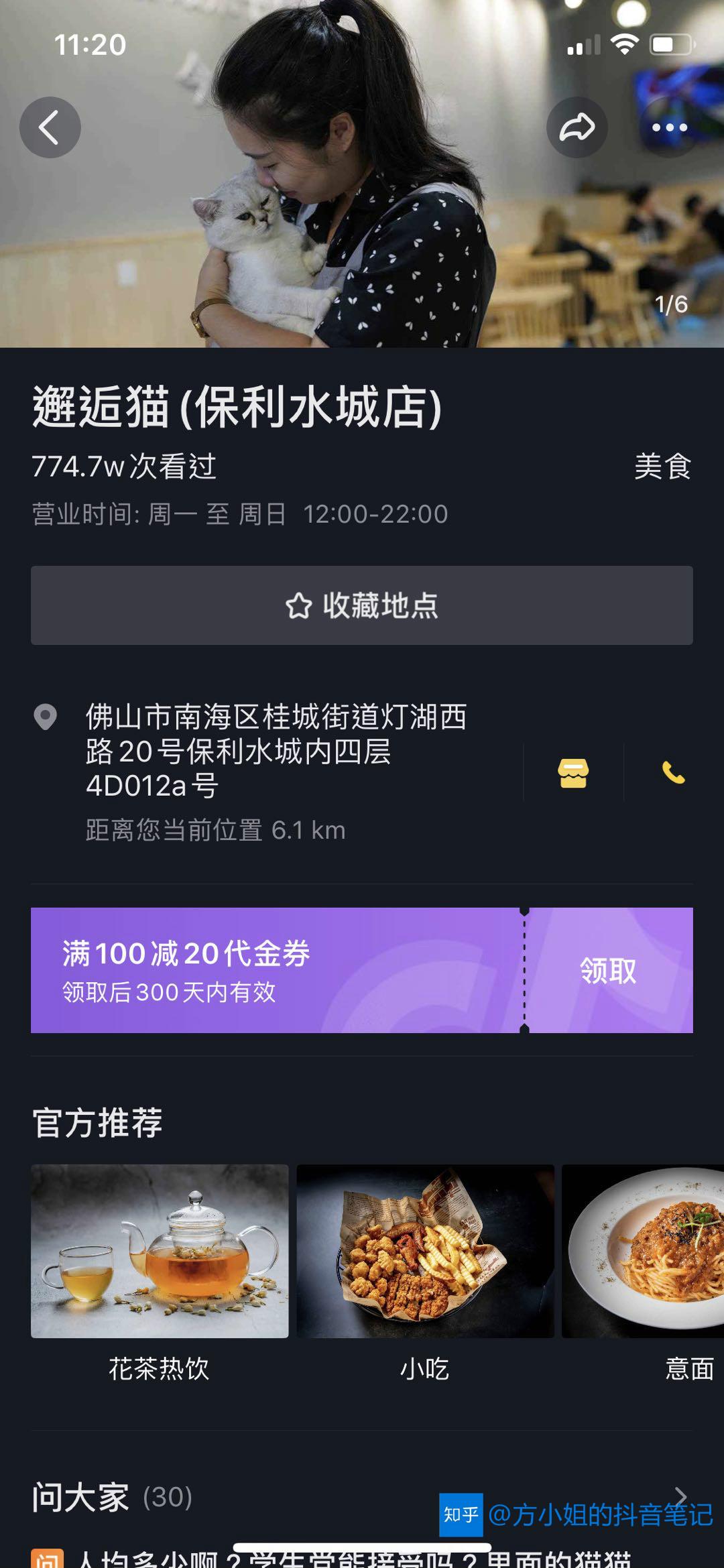 抖音企业号是什么抖音企业号有什么好处