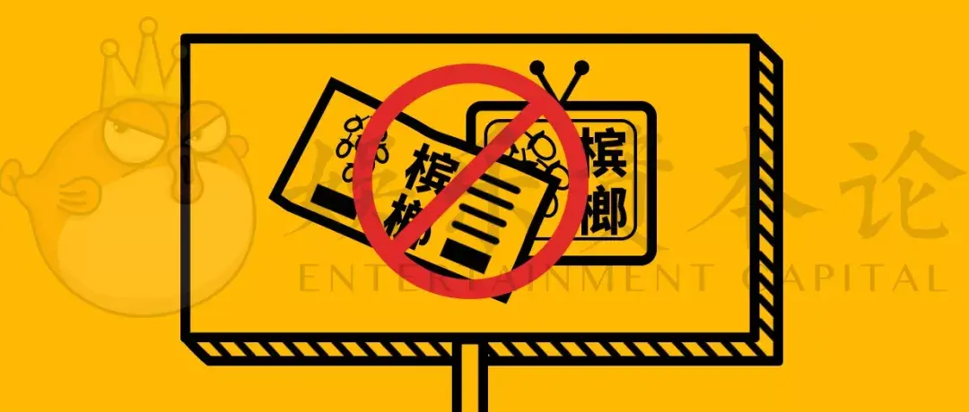 如何评价cctv对槟榔致癌报道态度的转变