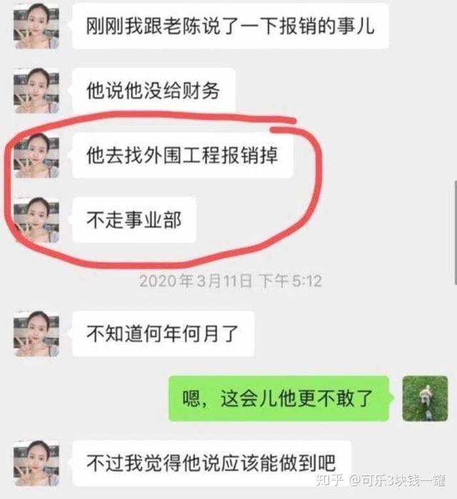 如何评价绿地出轨事件女主张雨婷