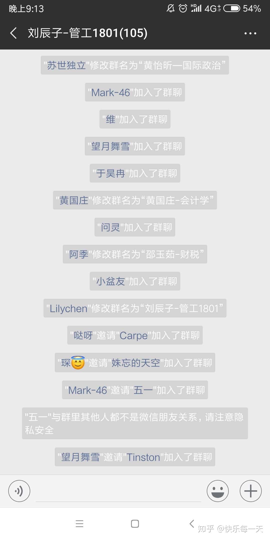 你曾给你的微信群聊起过什么样有趣的名字