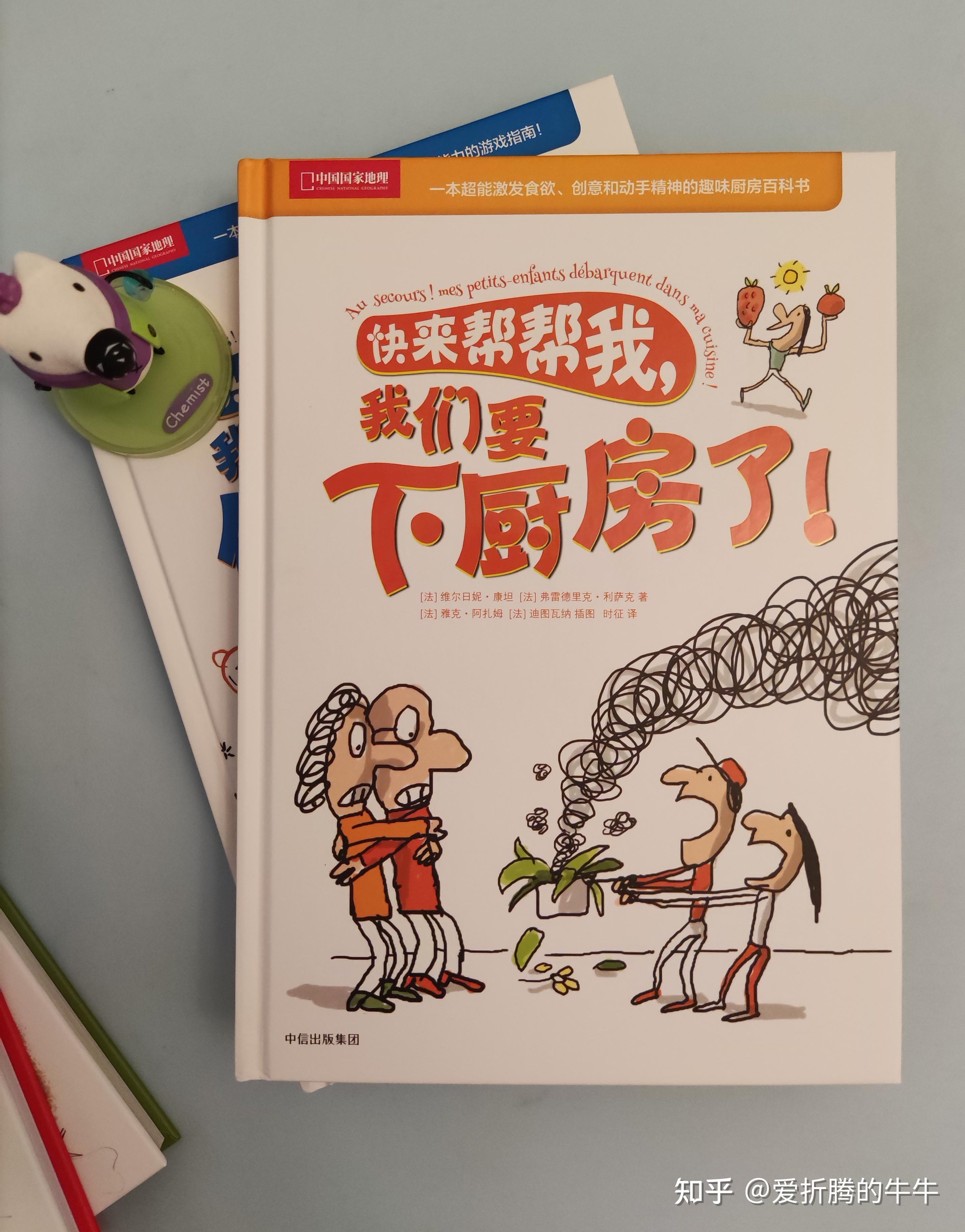 你给孩子买过什么值得引荐的科普/百科的童书？