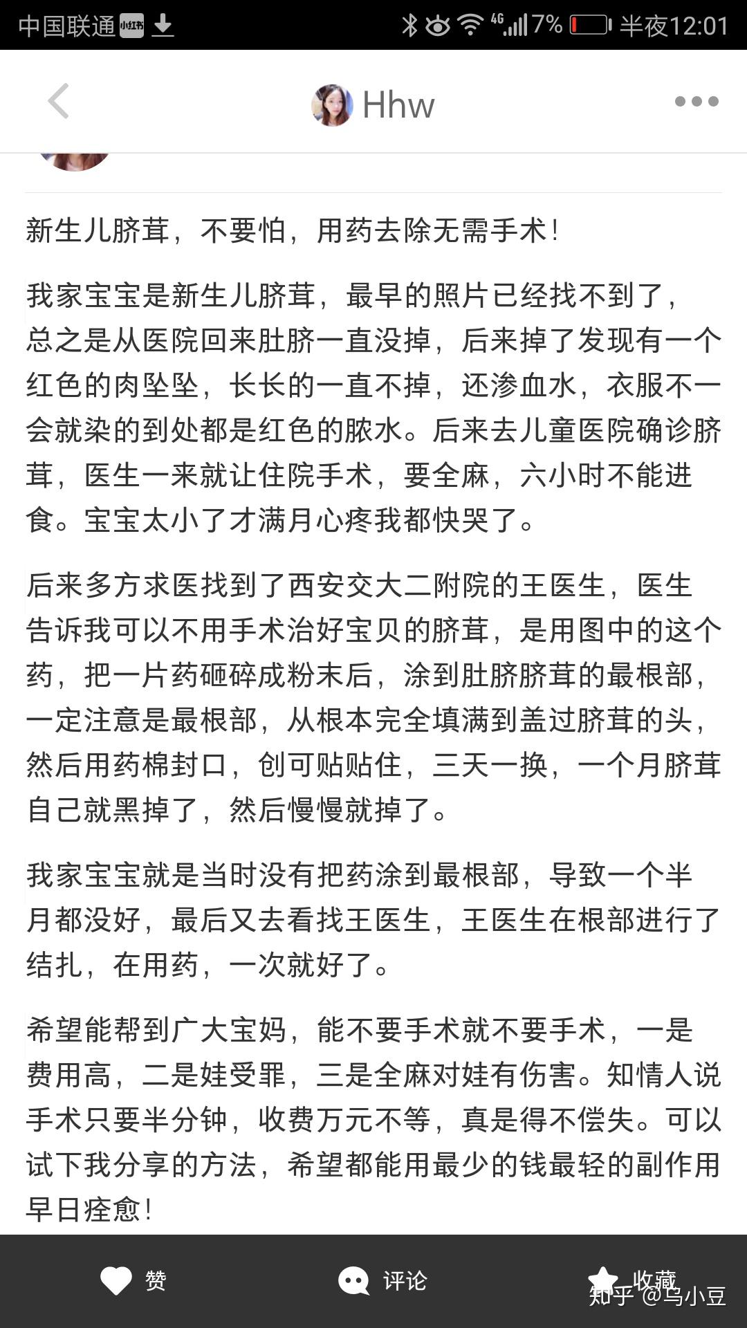 请问新生儿做脐茸手术有什么风险和危害吗这个手术是怎么做的