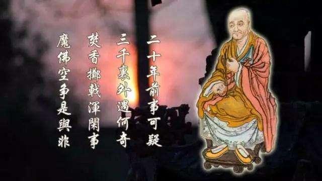 莲池大师的七笔勾词