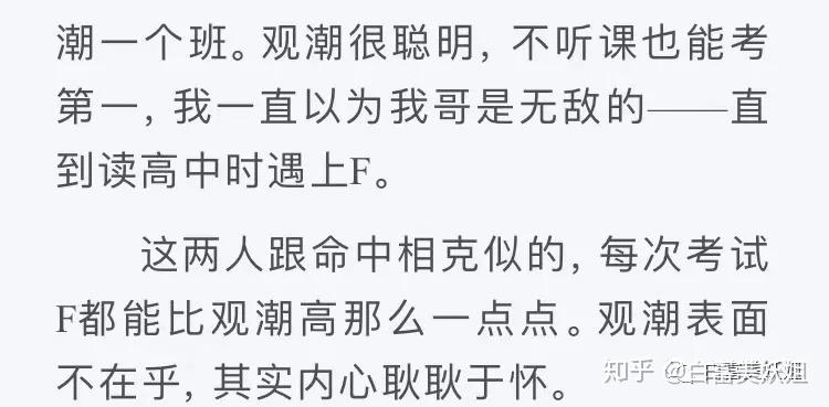 想知道有没有现实中认识公子乔一和f君的