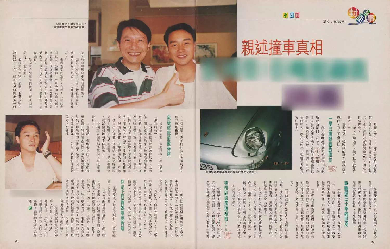 张国荣和唐鹤德之间有哪些很暖很贴心的事情